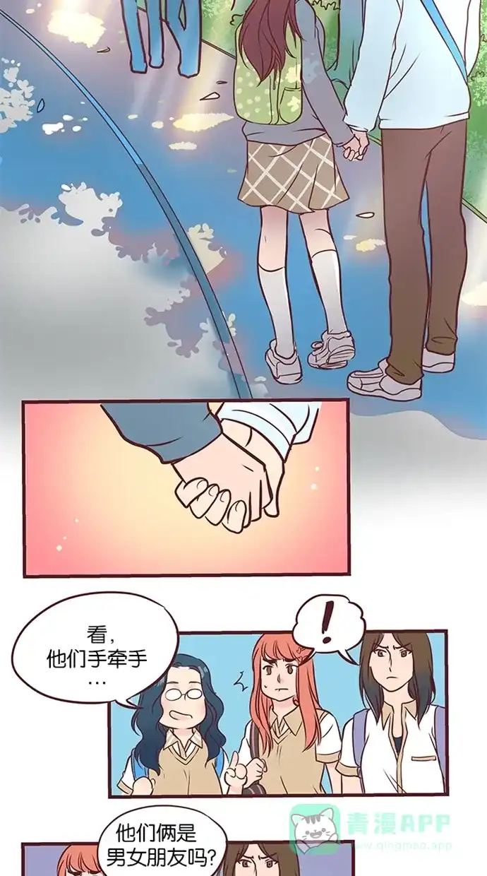 《蛋男情缘》第48话 第3页