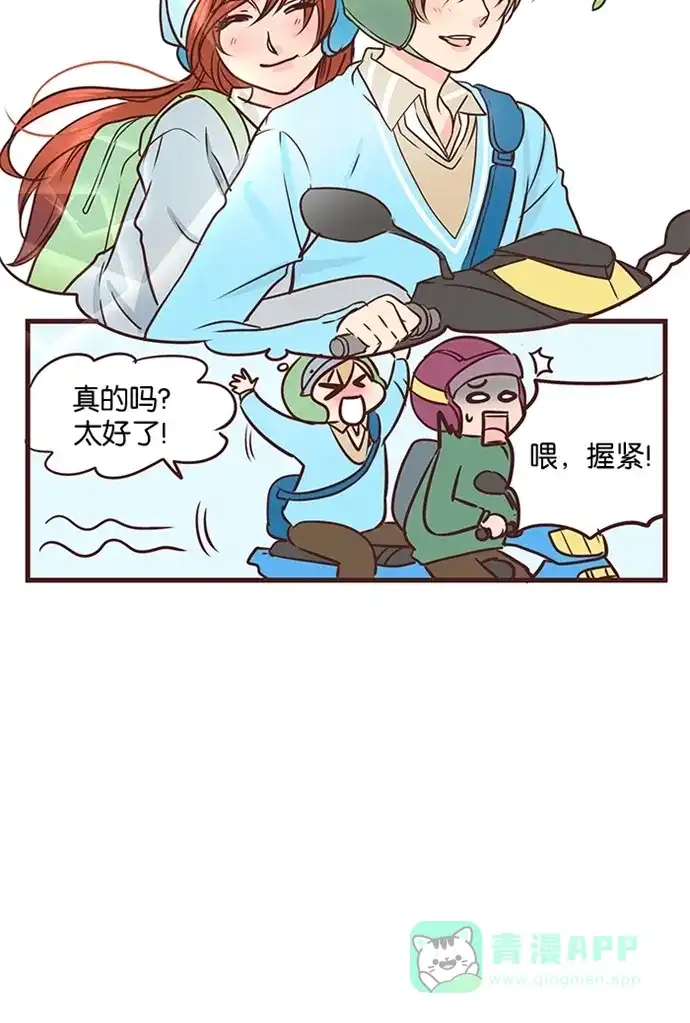 《蛋男情缘》第49话 第28页