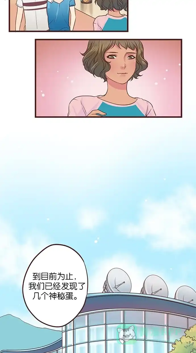 《蛋男情缘》第49话 第7页