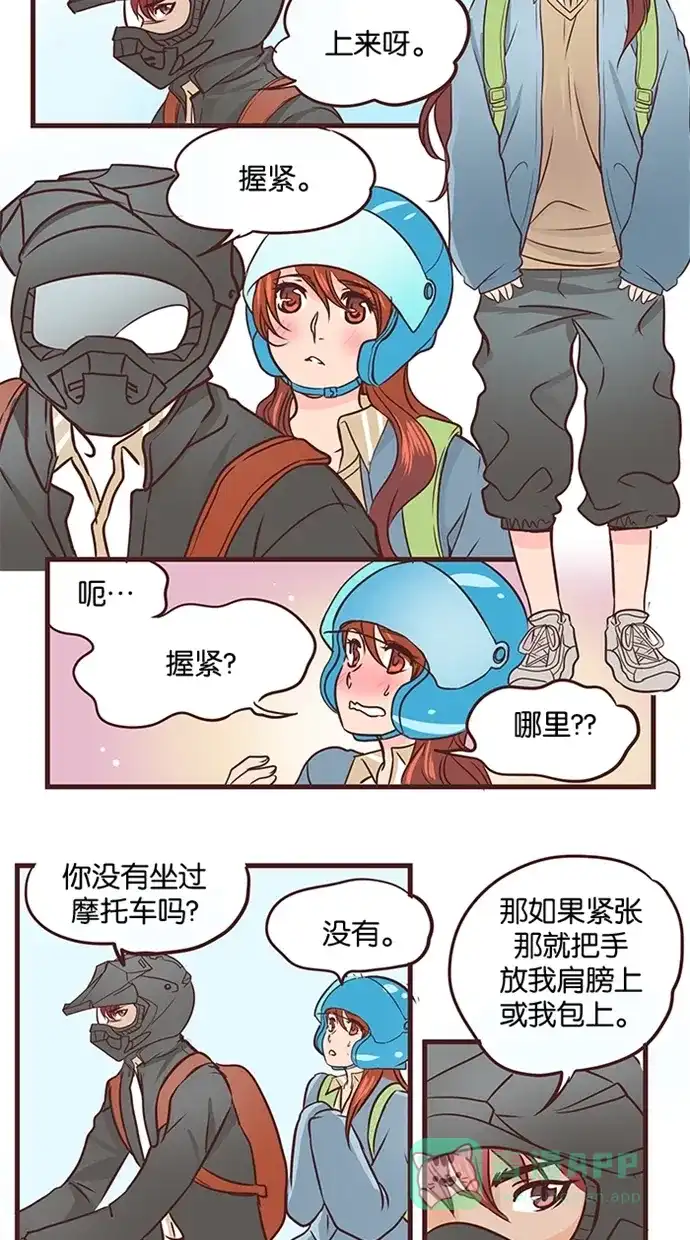 《蛋男情缘》第49话 第25页
