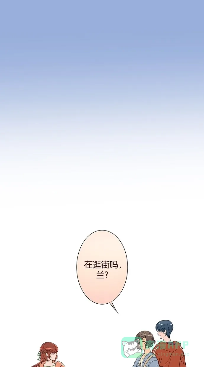 《蛋男情缘》第5话 第2页