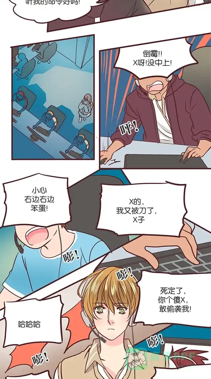 《蛋男情缘》第50话 第22页