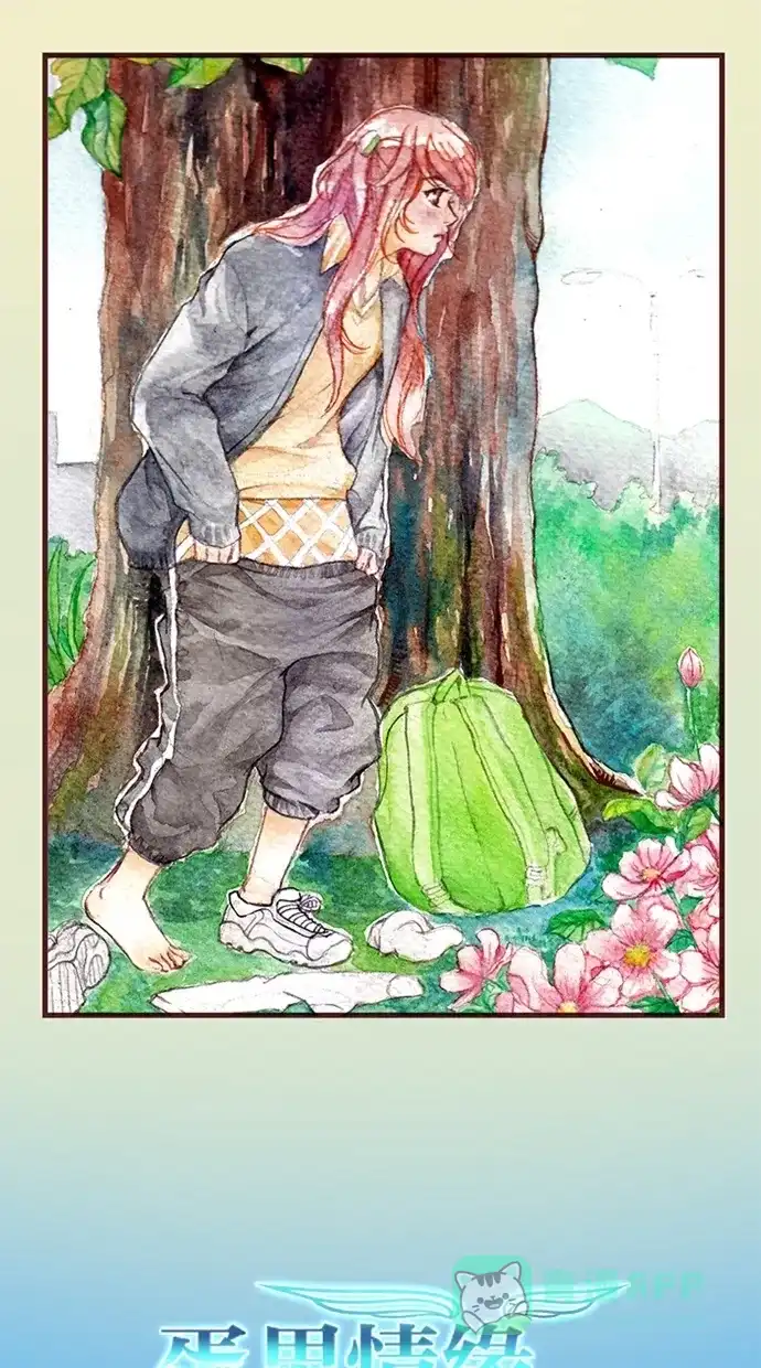 《蛋男情缘》第50话 第1页