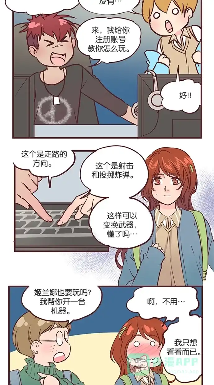 《蛋男情缘》第50话 第17页