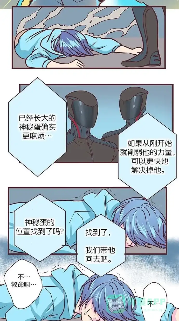 《蛋男情缘》第51话 第27页