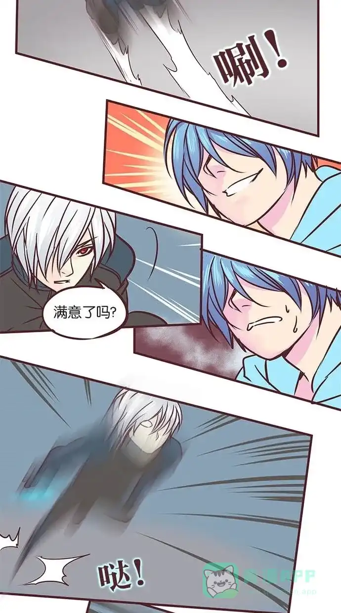 《蛋男情缘》第51话 第25页