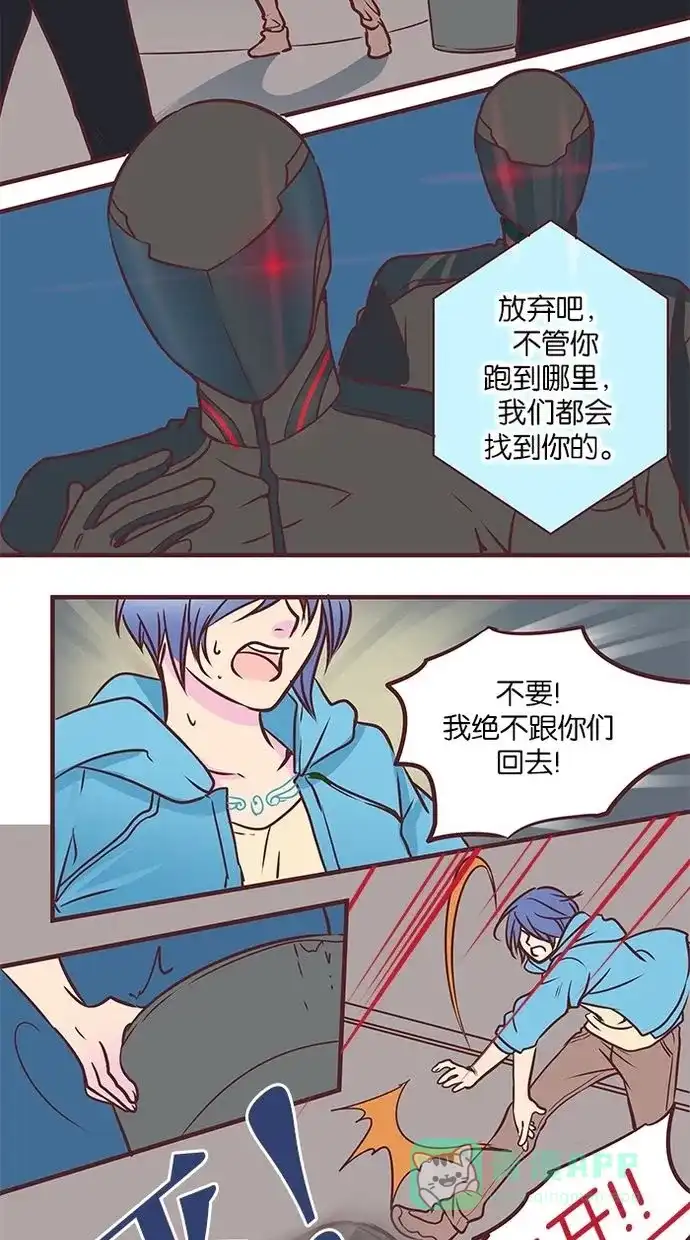 《蛋男情缘》第51话 第18页