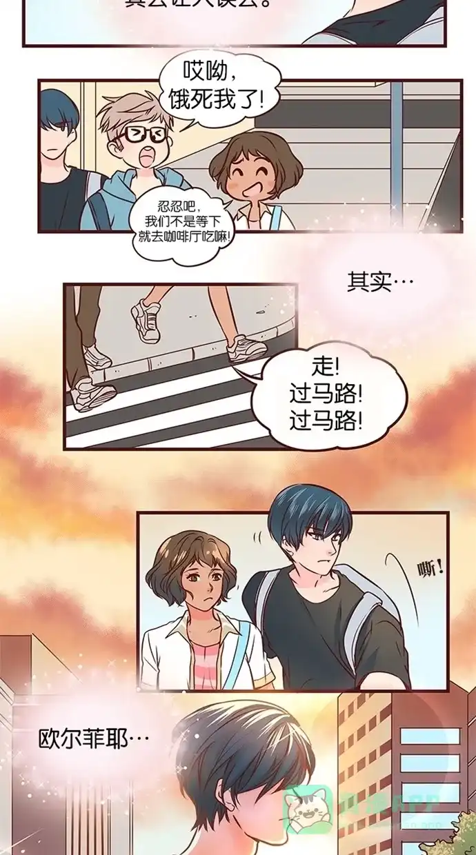 《蛋男情缘》第52话 第6页