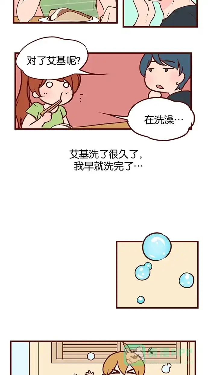 《蛋男情缘》第53话 第20页