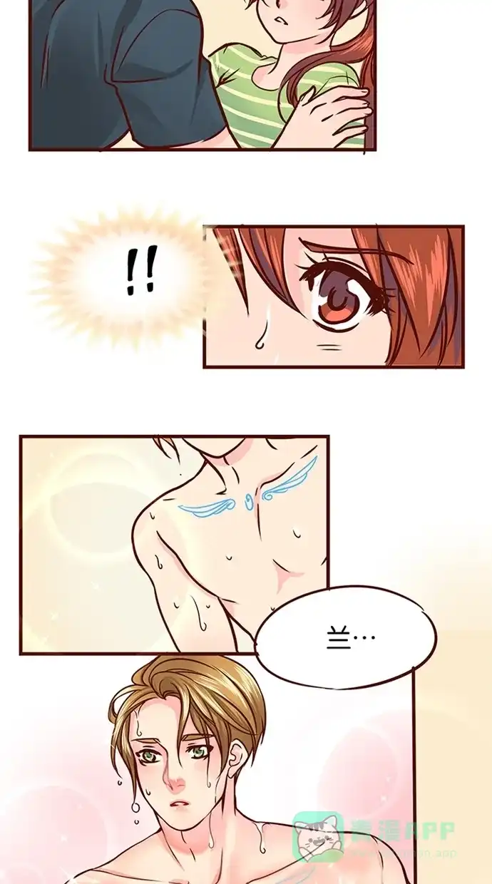 《蛋男情缘》第53话 第27页