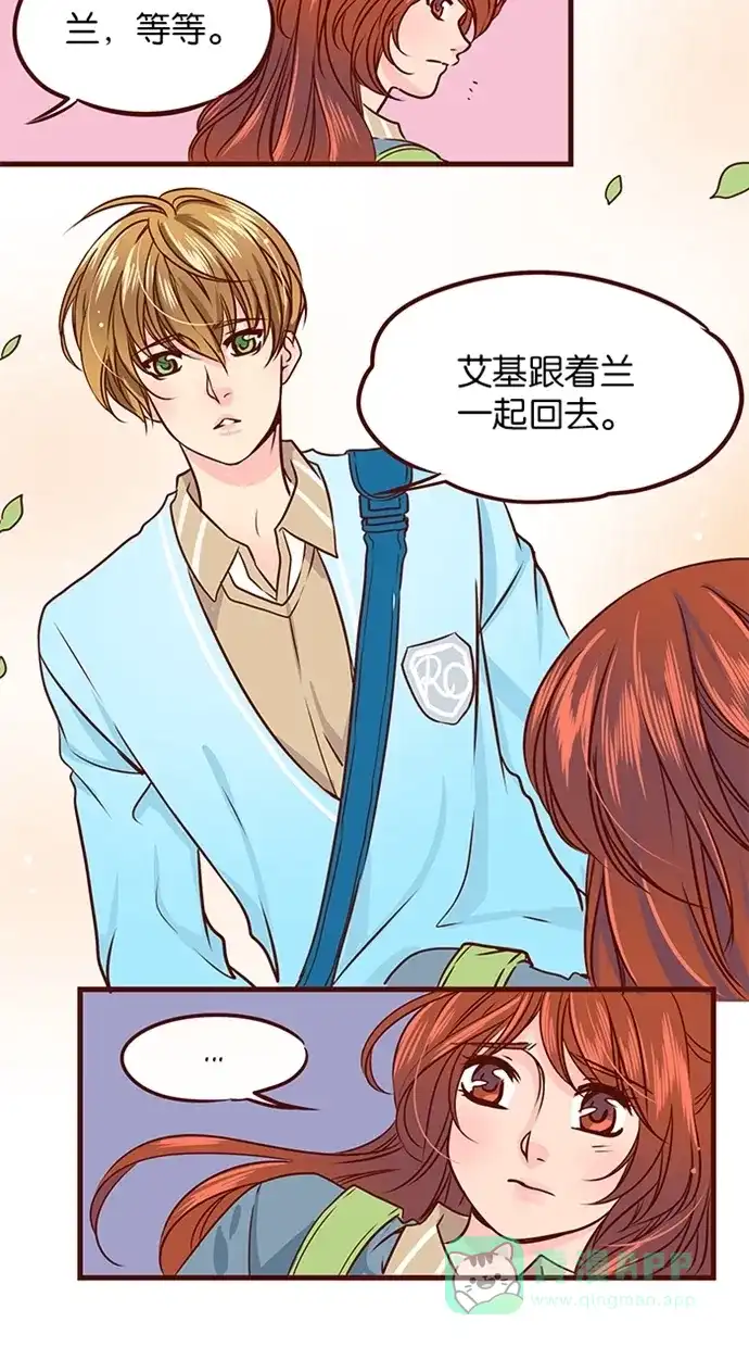 《蛋男情缘》第53话 第4页