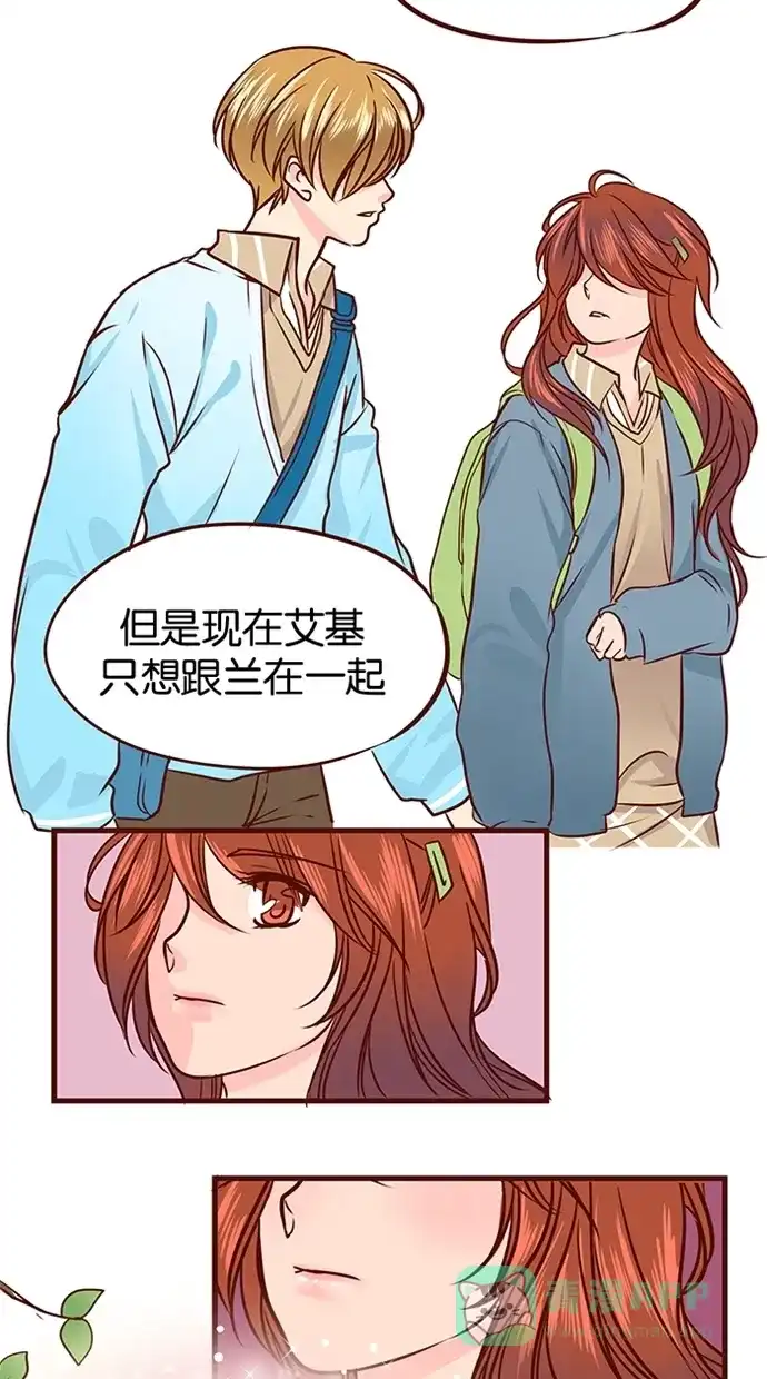 《蛋男情缘》第53话 第6页