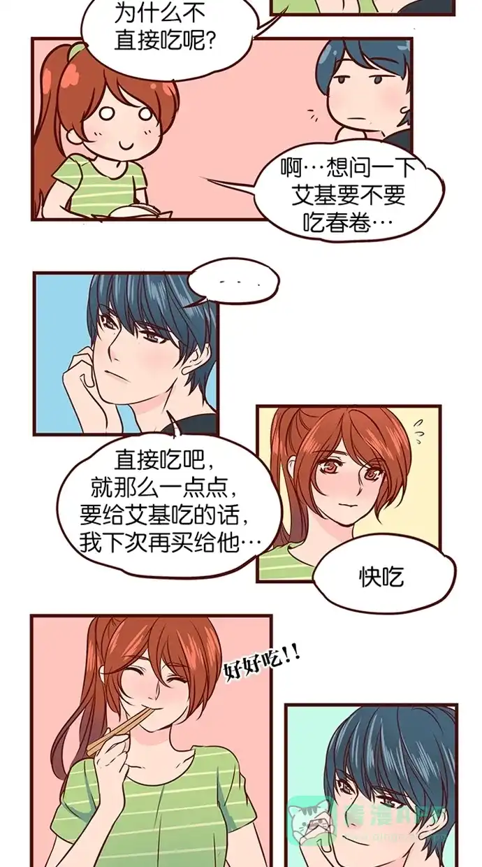 《蛋男情缘》第53话 第19页