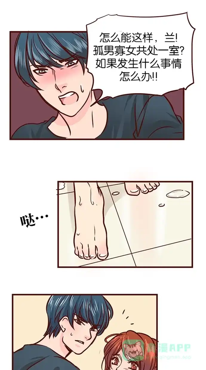 《蛋男情缘》第53话 第26页
