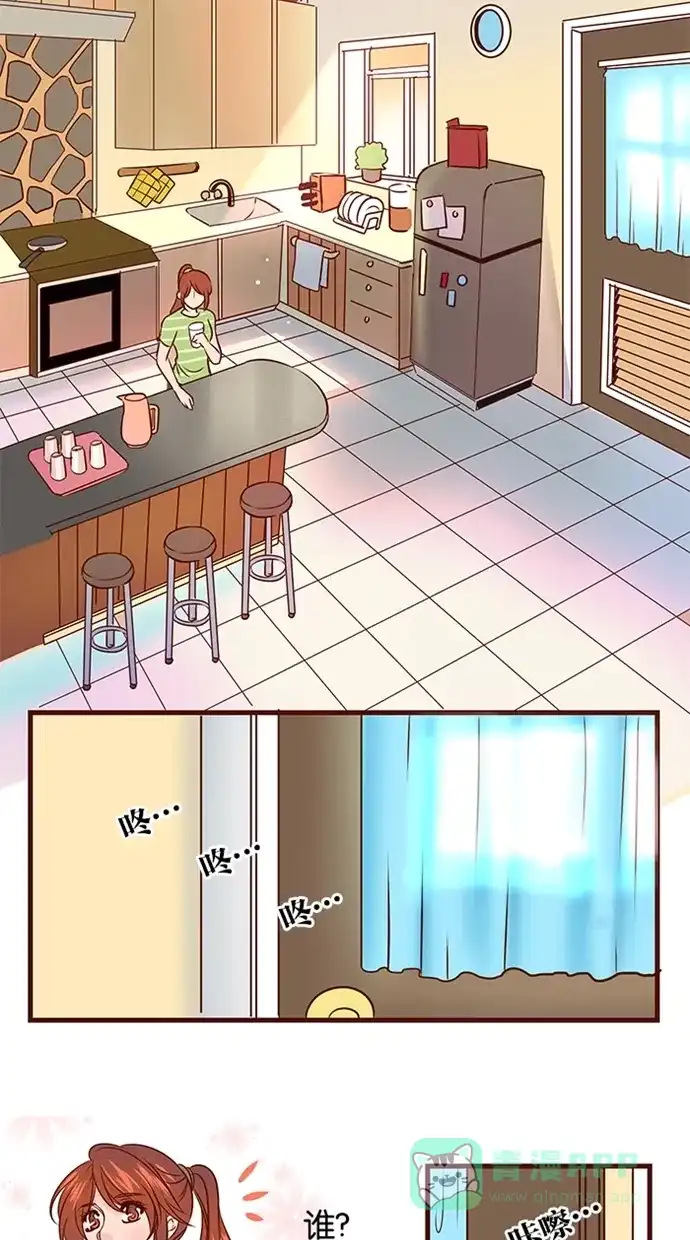 《蛋男情缘》第53话 第16页