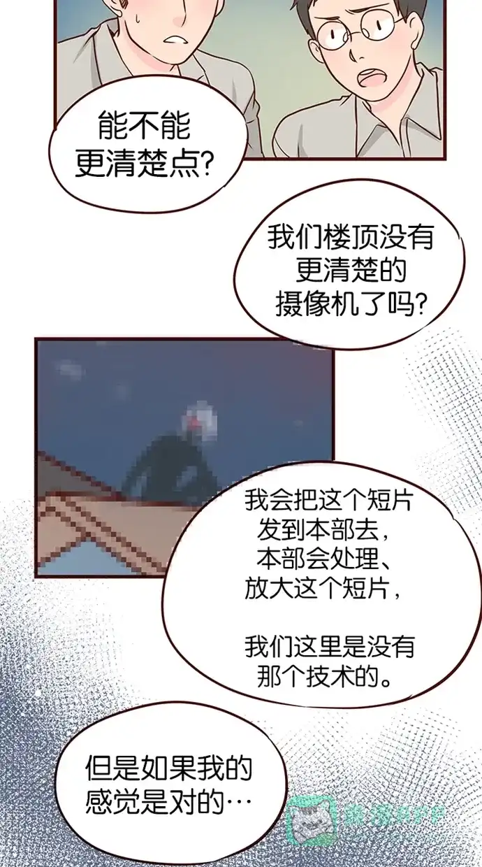 《蛋男情缘》第54话 第27页