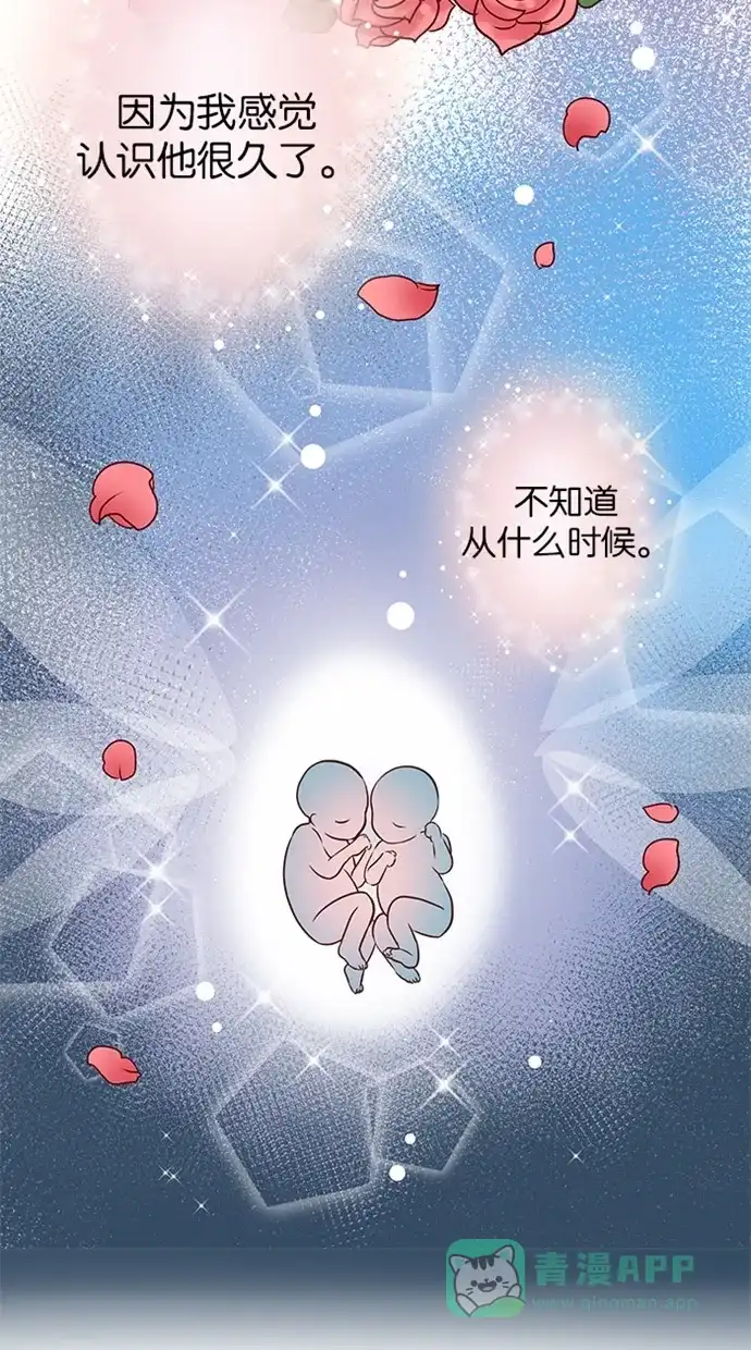 《蛋男情缘》第54话 第12页