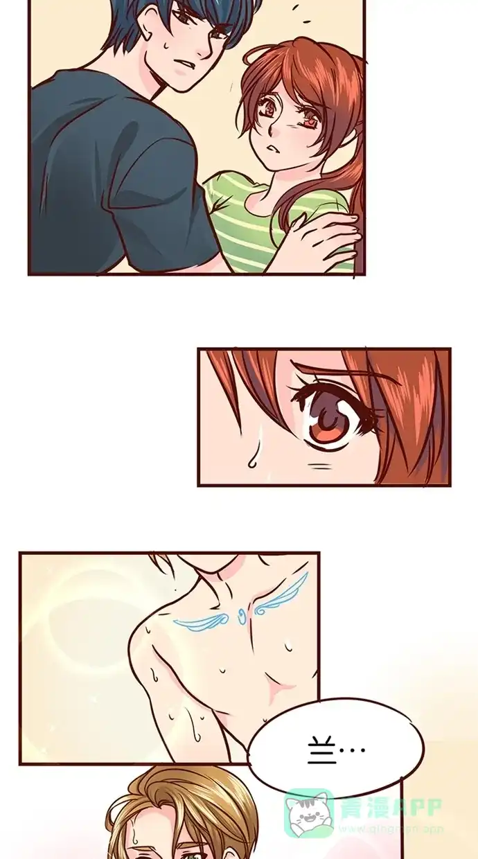 《蛋男情缘》第54话 第3页