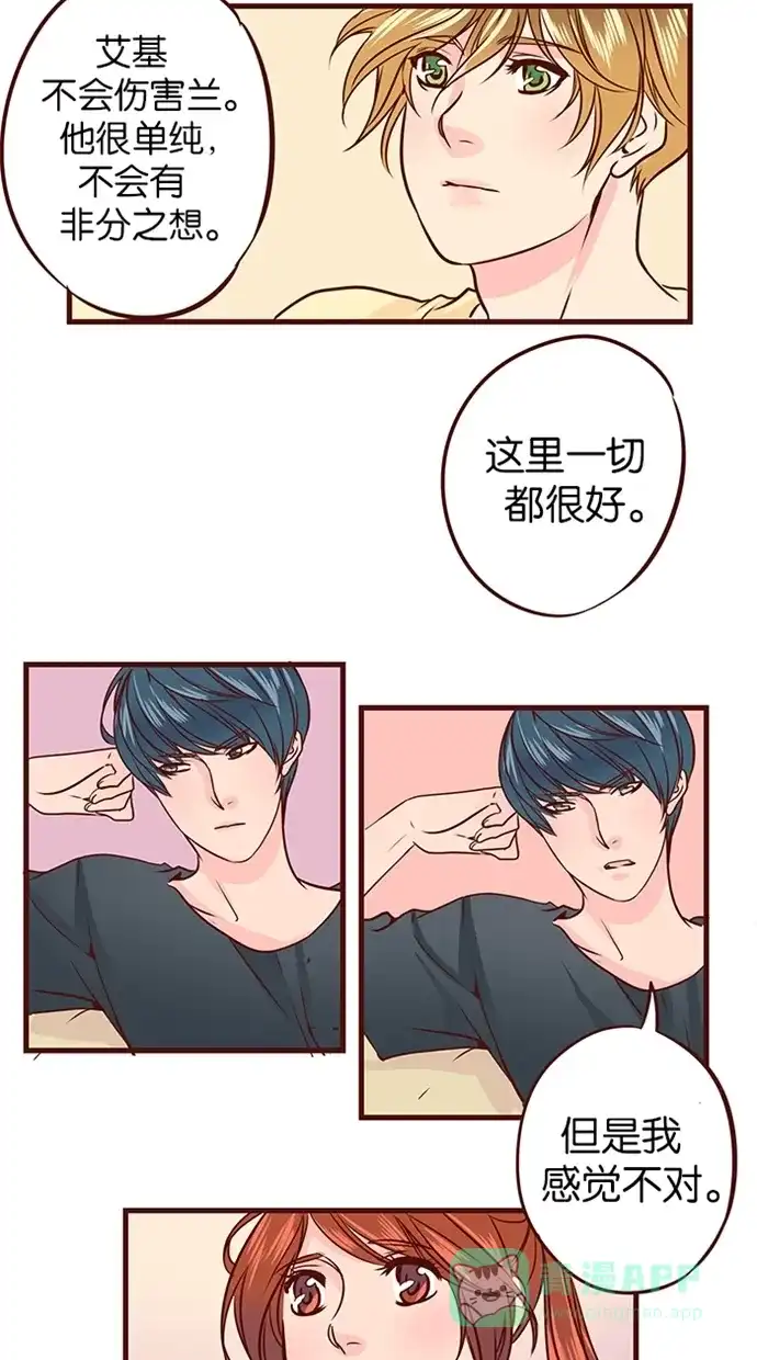 《蛋男情缘》第54话 第19页