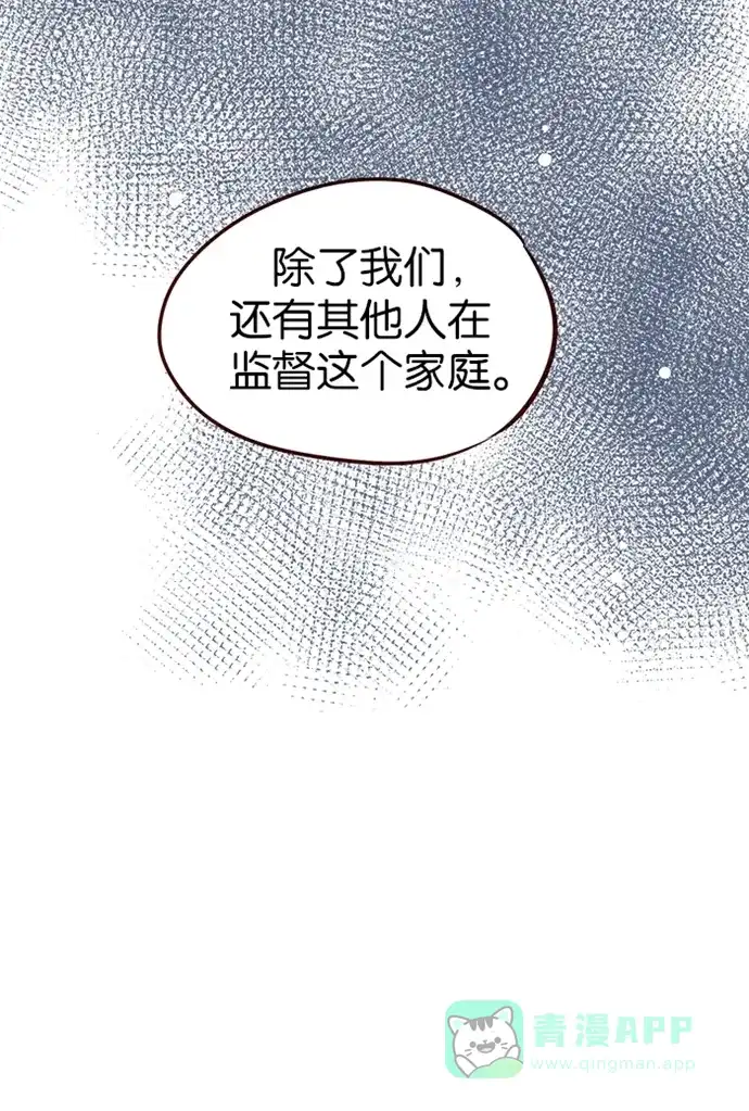 《蛋男情缘》第54话 第28页