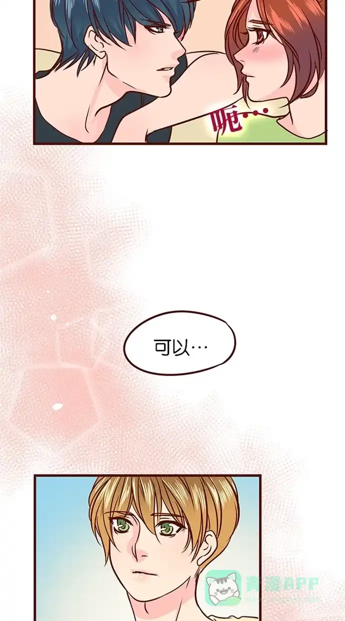 《蛋男情缘》第54话 第23页