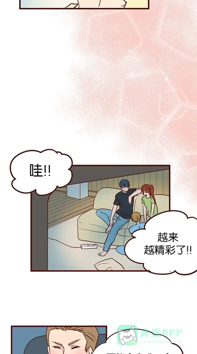 《蛋男情缘》第54话 第24页
