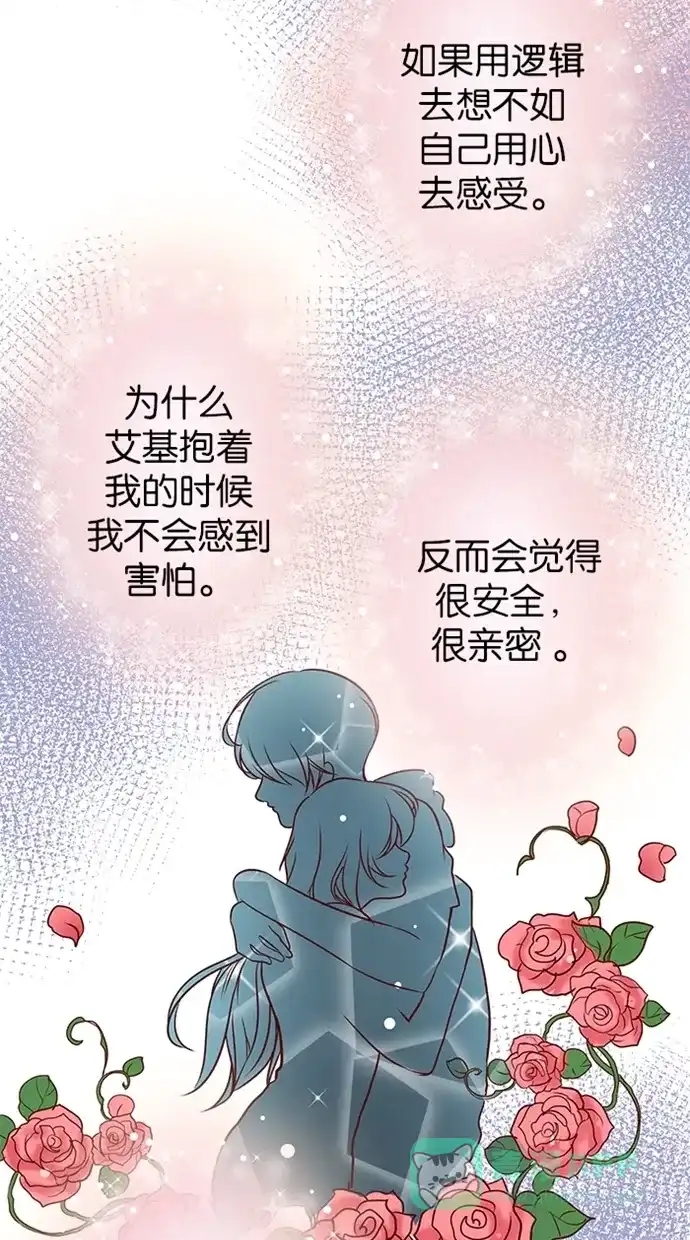《蛋男情缘》第54话 第11页