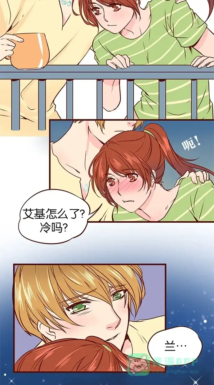 《蛋男情缘》第55话 第27页