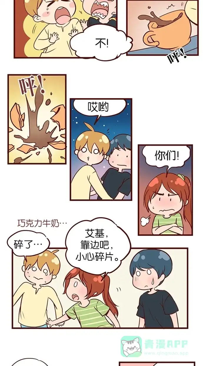 《蛋男情缘》第56话 第4页