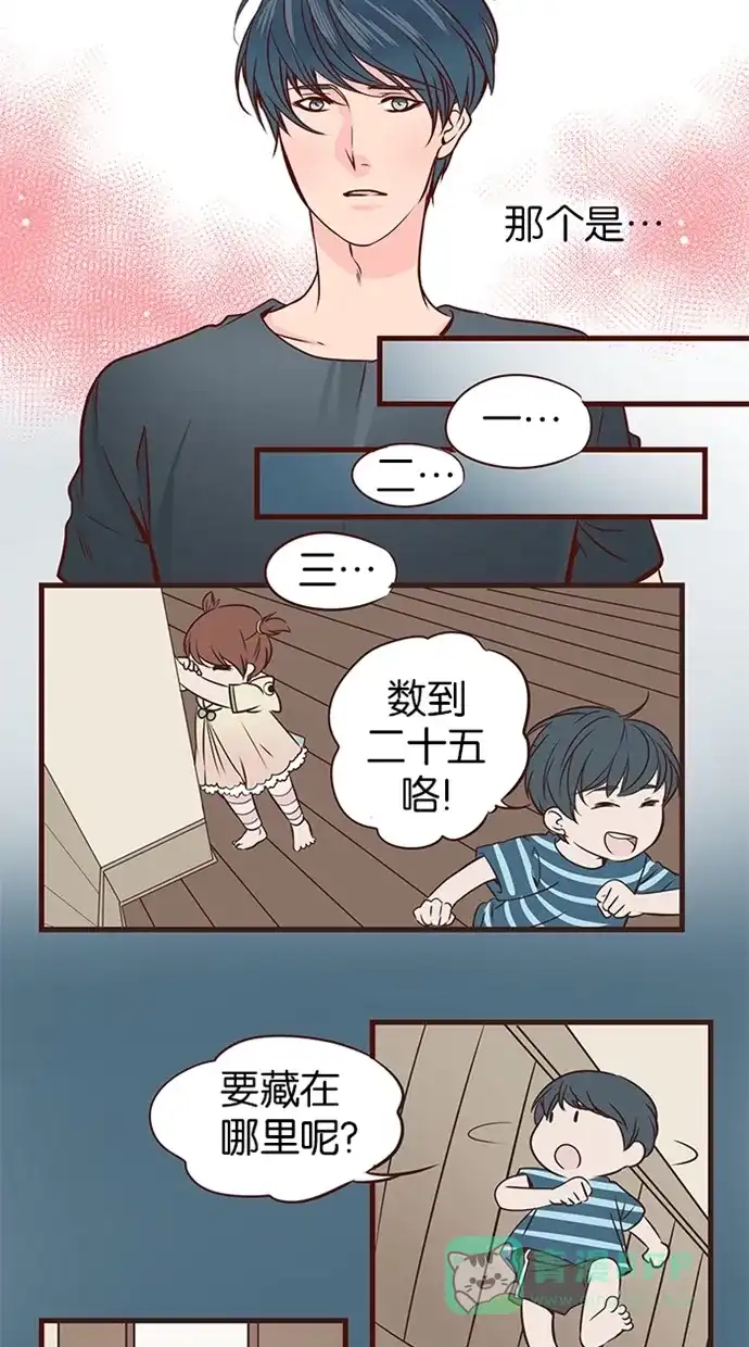 《蛋男情缘》第56话 第9页