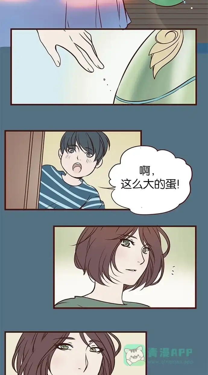 《蛋男情缘》第56话 第11页