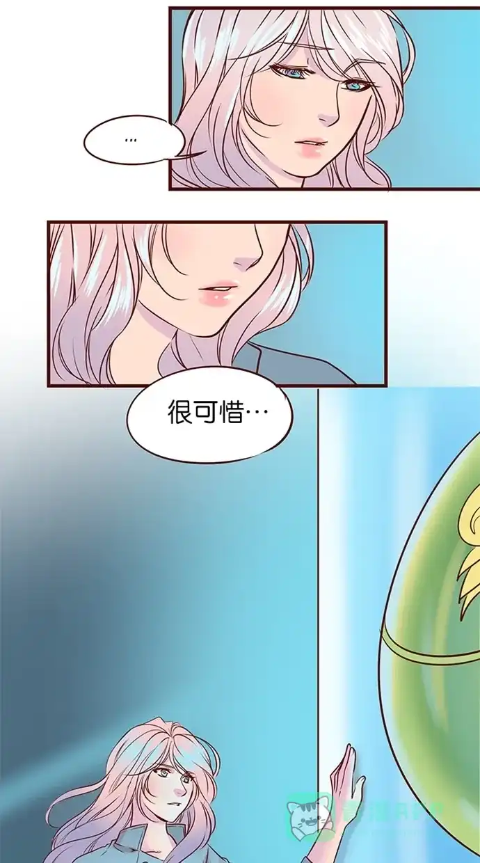 《蛋男情缘》第56话 第27页