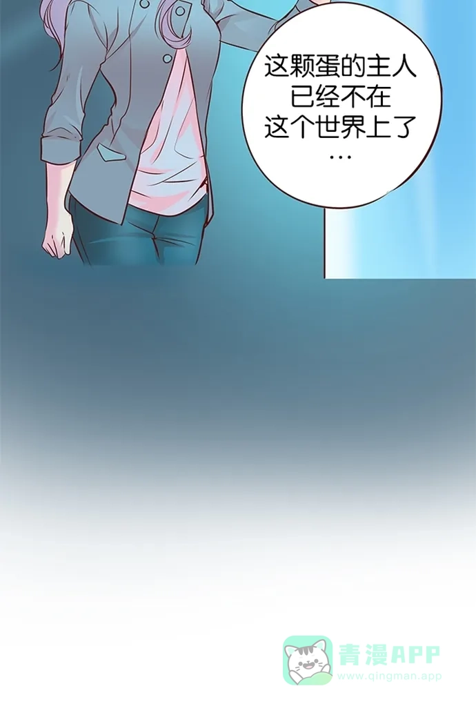 《蛋男情缘》第56话 第28页