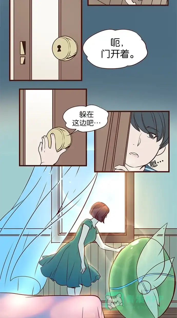 《蛋男情缘》第56话 第10页