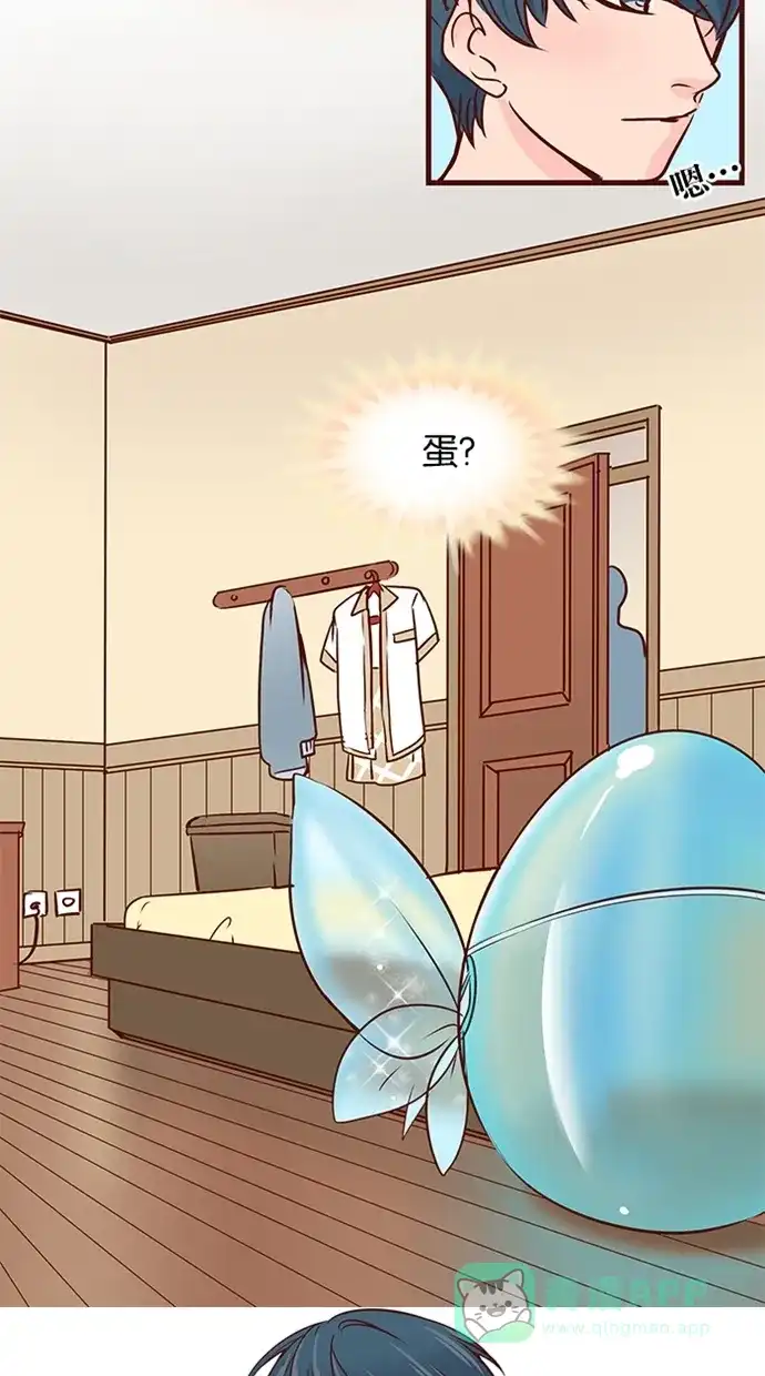 《蛋男情缘》第56话 第8页