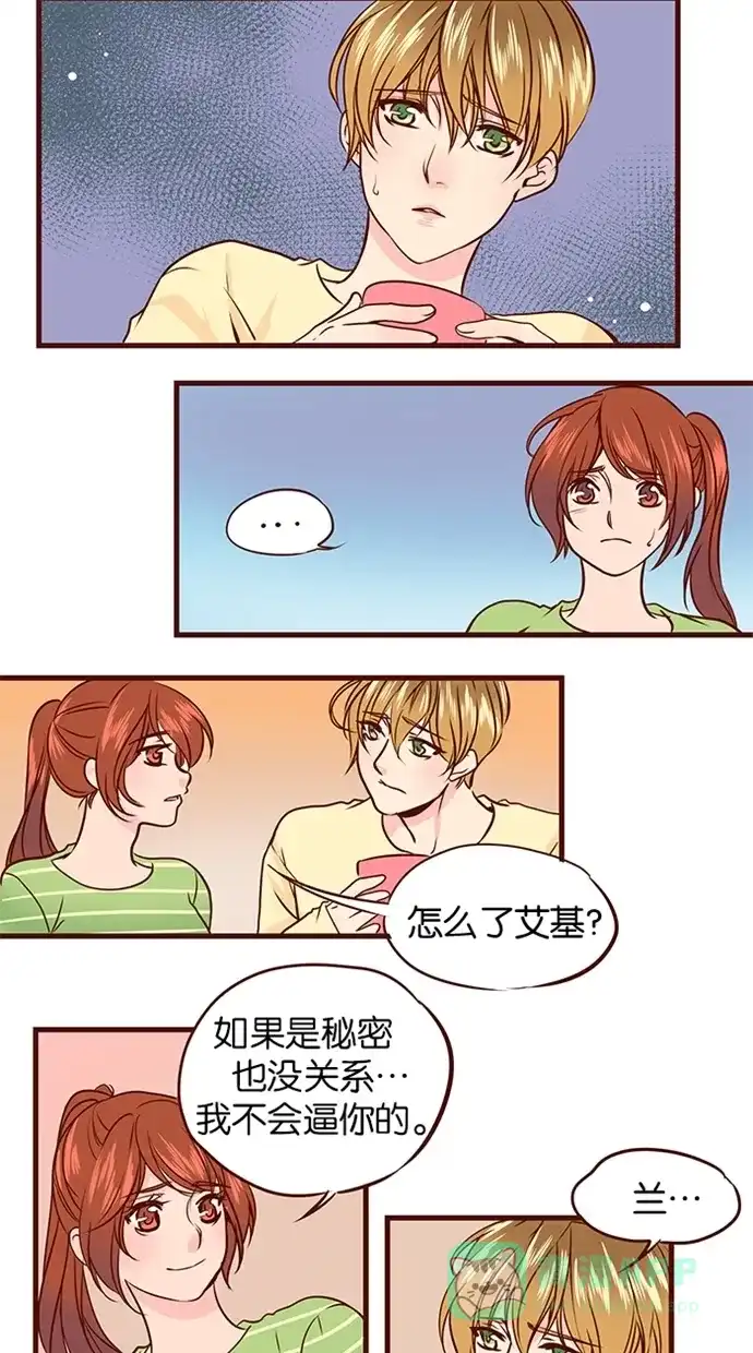 《蛋男情缘》第57话 第9页
