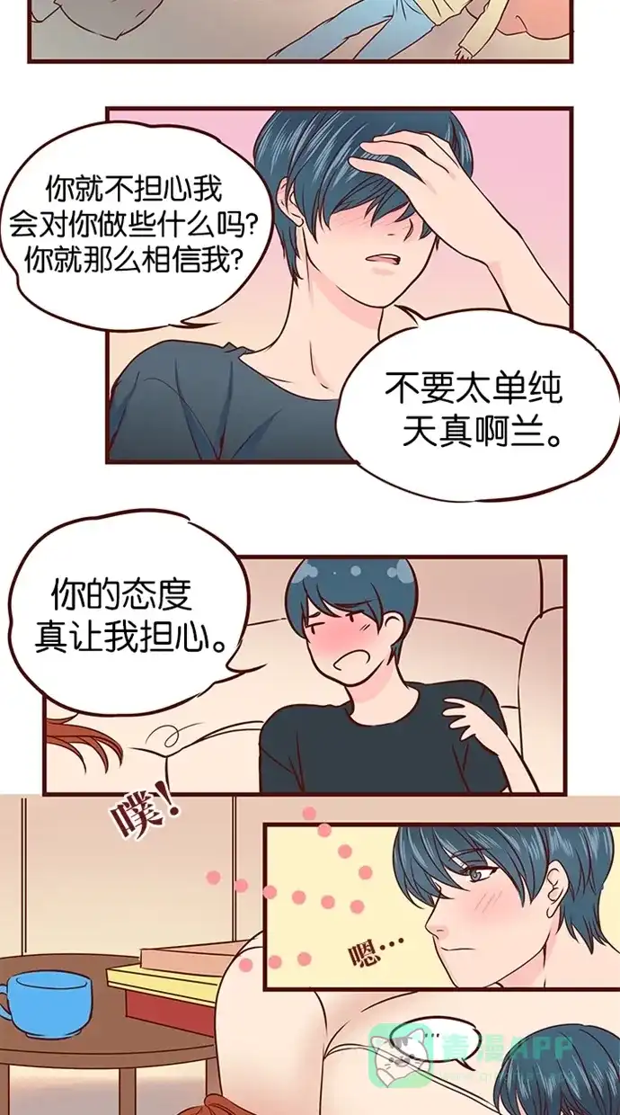 《蛋男情缘》第57话 第26页