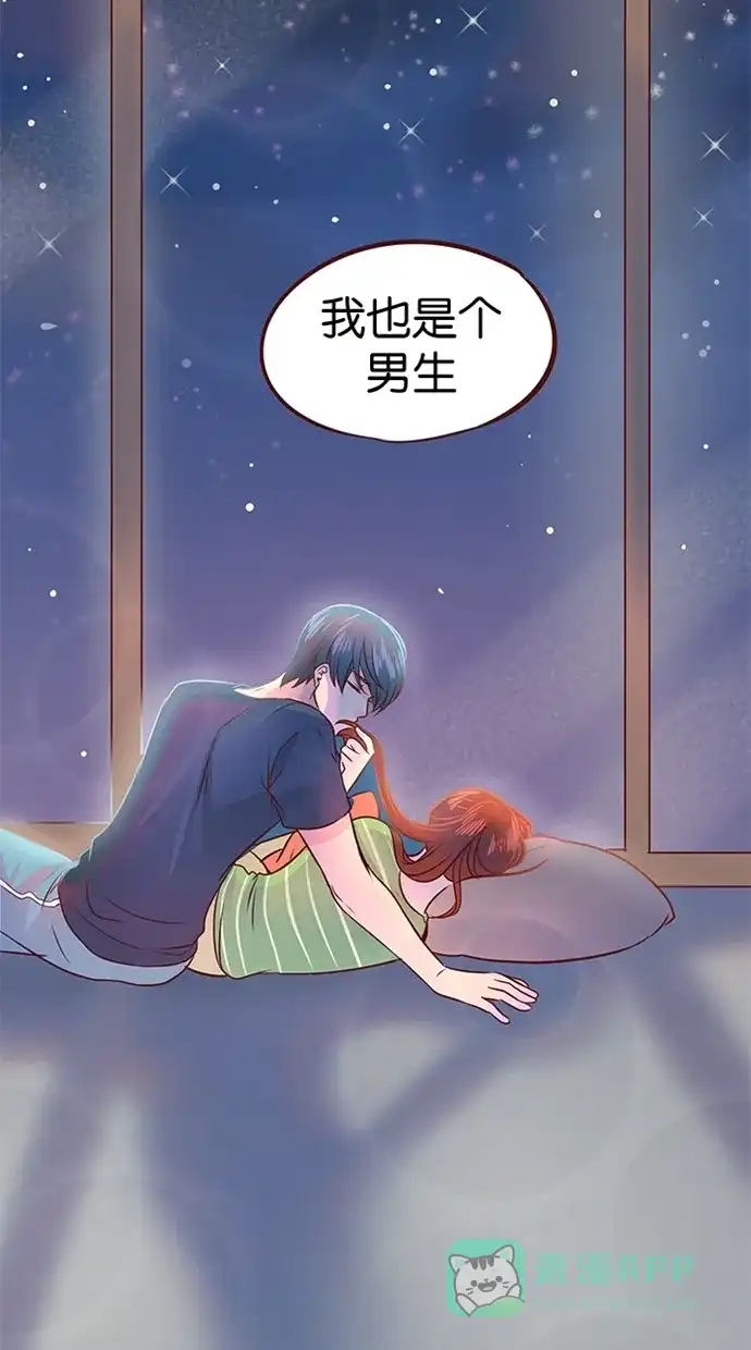 《蛋男情缘》第57话 第28页