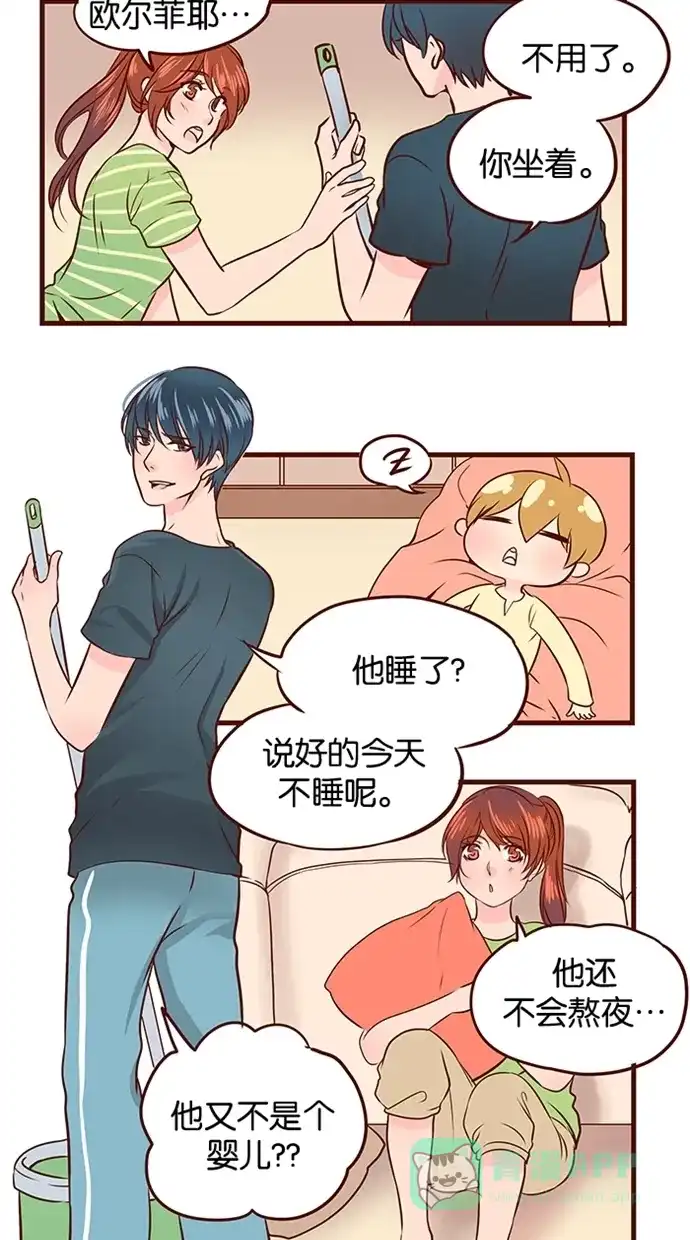 《蛋男情缘》第57话 第19页