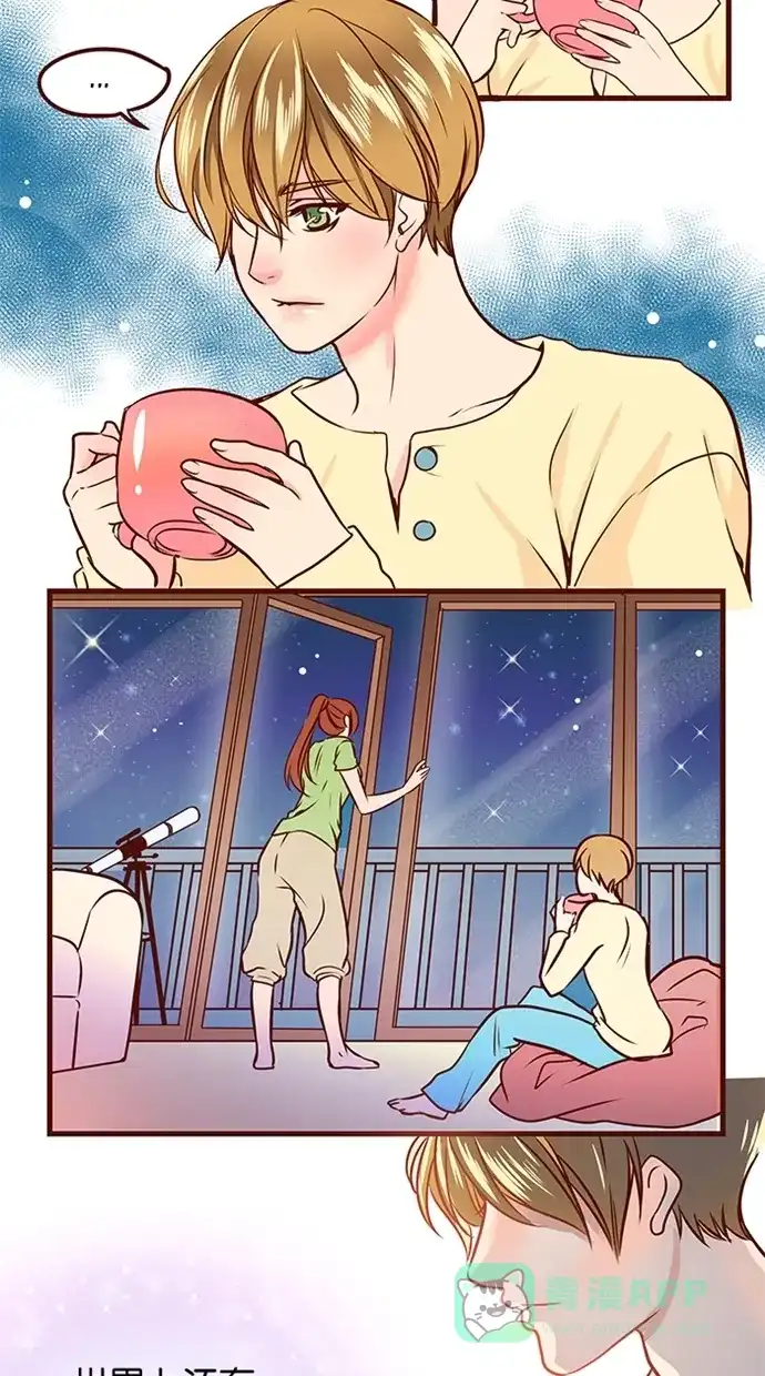 《蛋男情缘》第57话 第3页