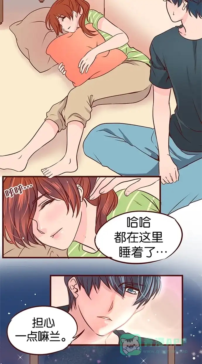 《蛋男情缘》第57话 第27页