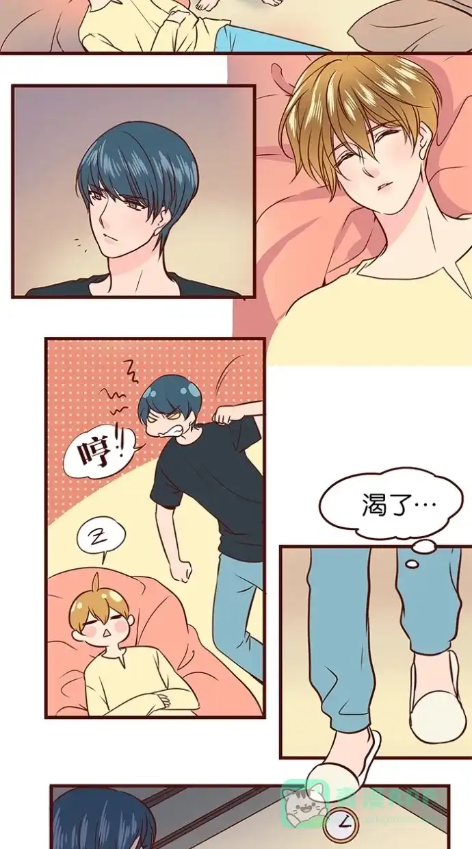 《蛋男情缘》第58话 第7页