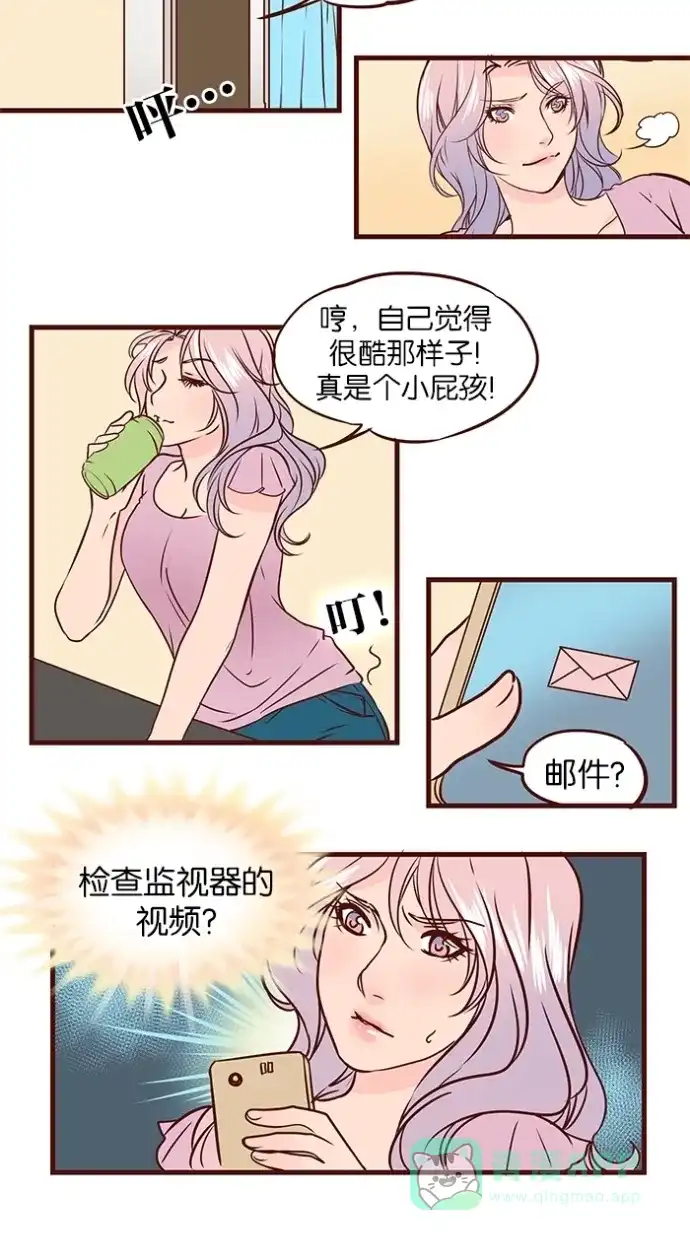 《蛋男情缘》第58话 第31页