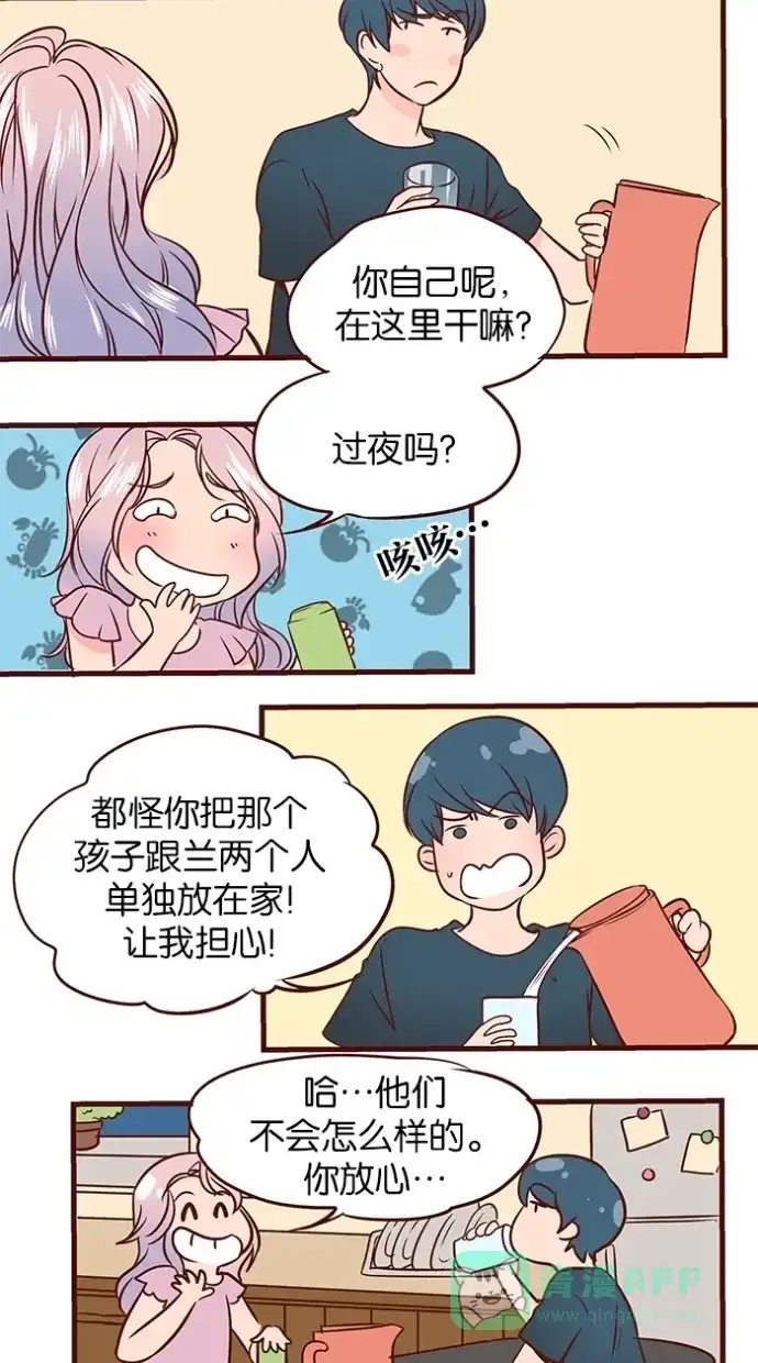 《蛋男情缘》第58话 第19页