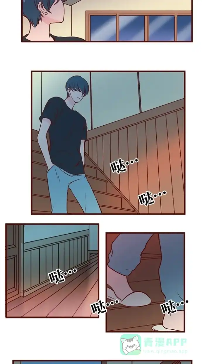 《蛋男情缘》第58话 第8页