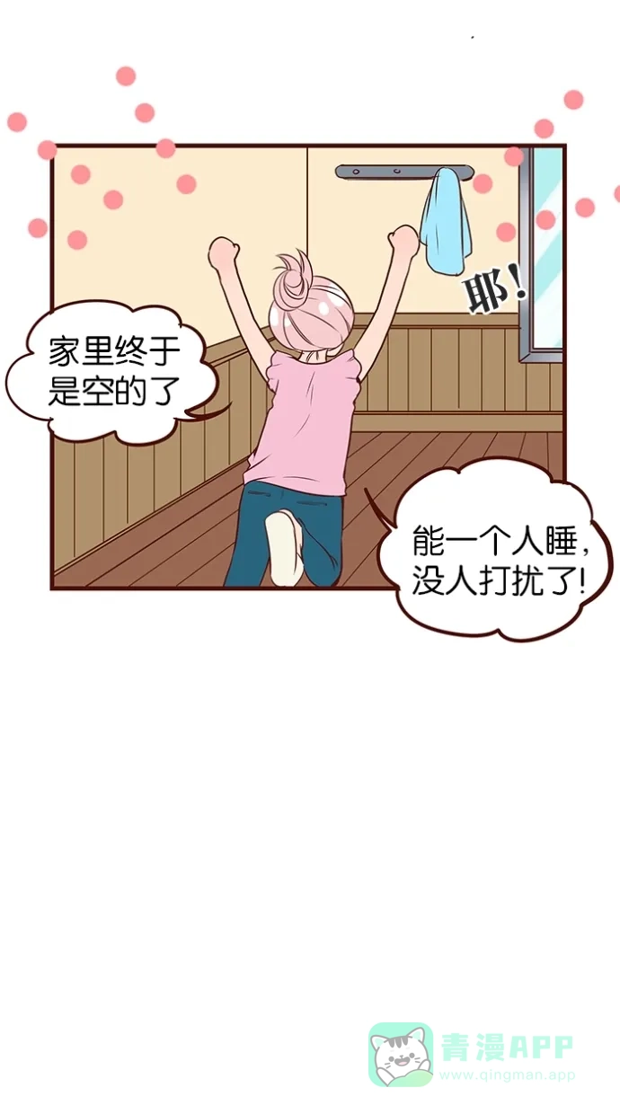 《蛋男情缘》第59话 第32页