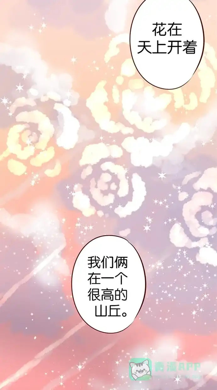 《蛋男情缘》第59话 第10页