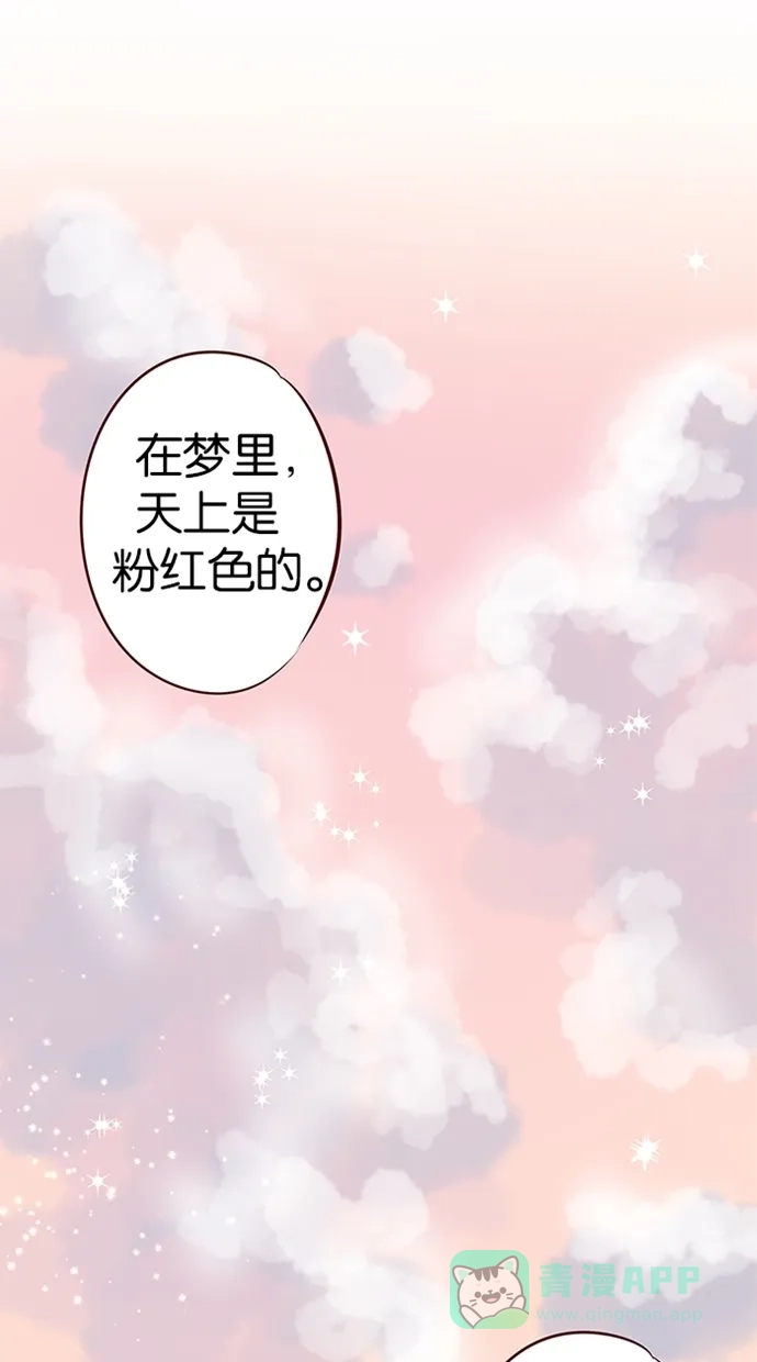 《蛋男情缘》第59话 第9页