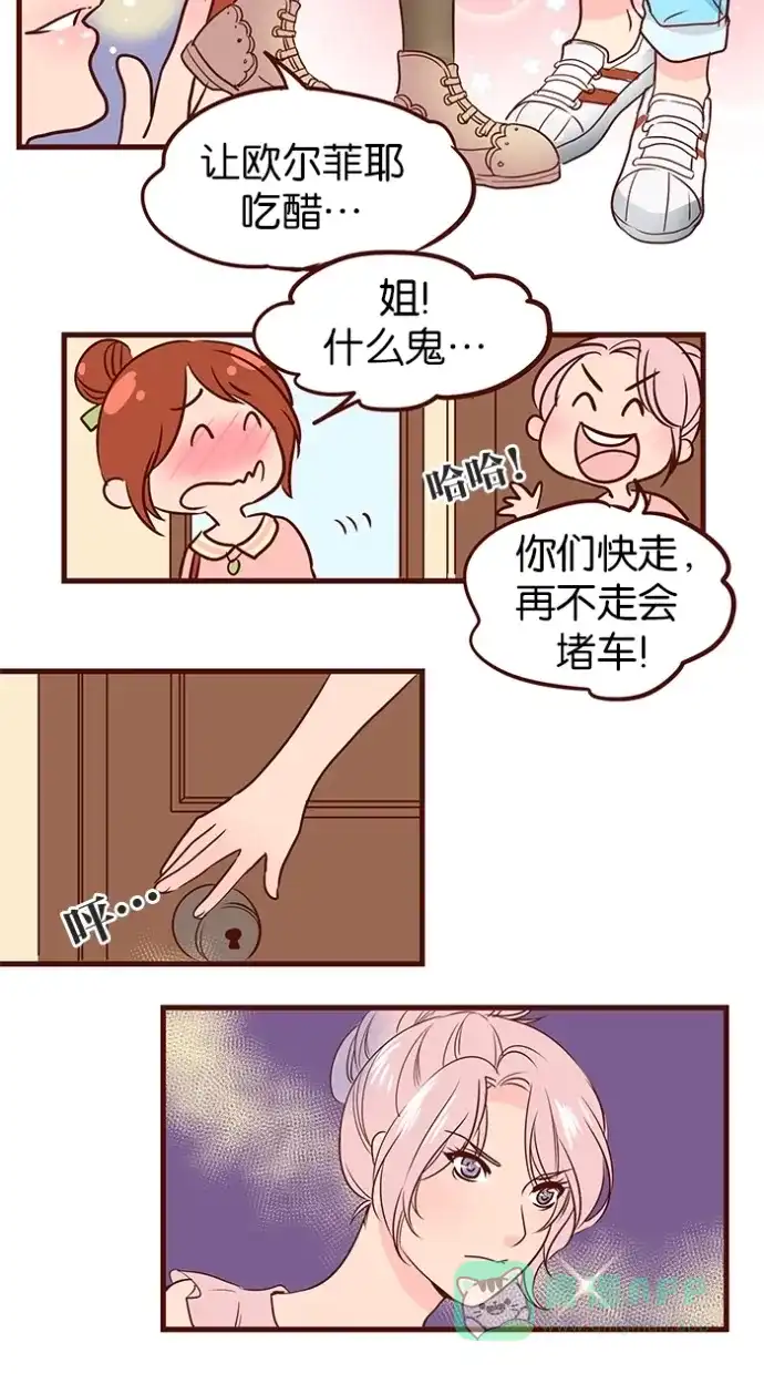 《蛋男情缘》第59话 第31页