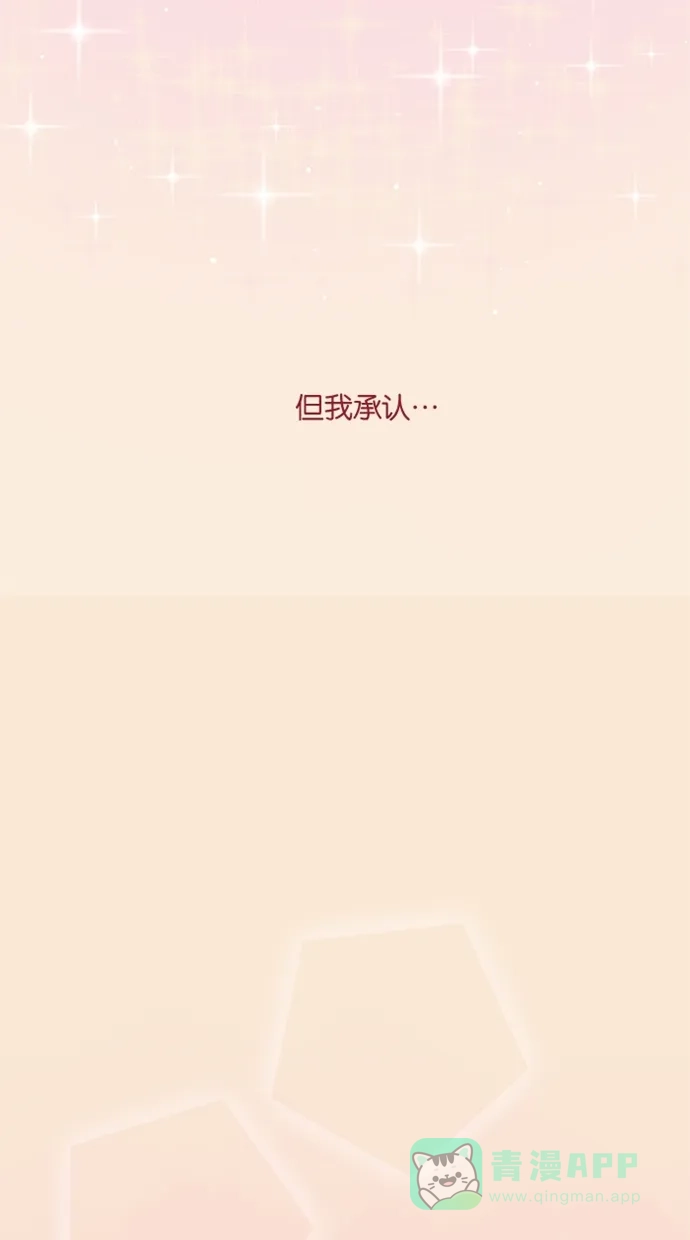 《蛋男情缘》第6话 第22页